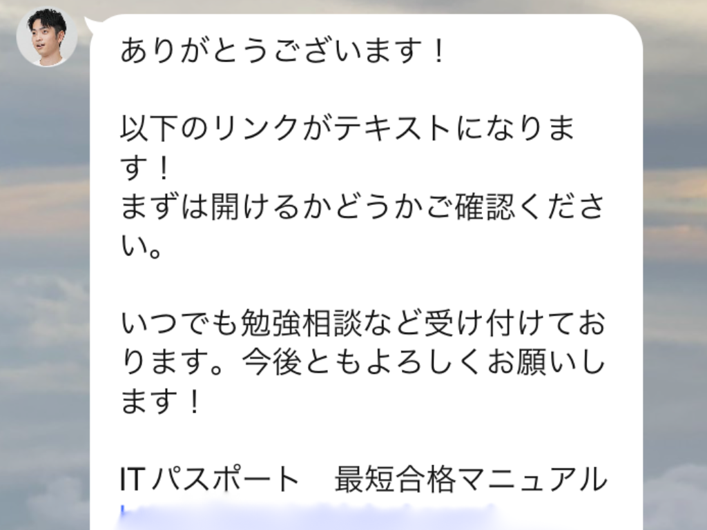 テキスト受け取り