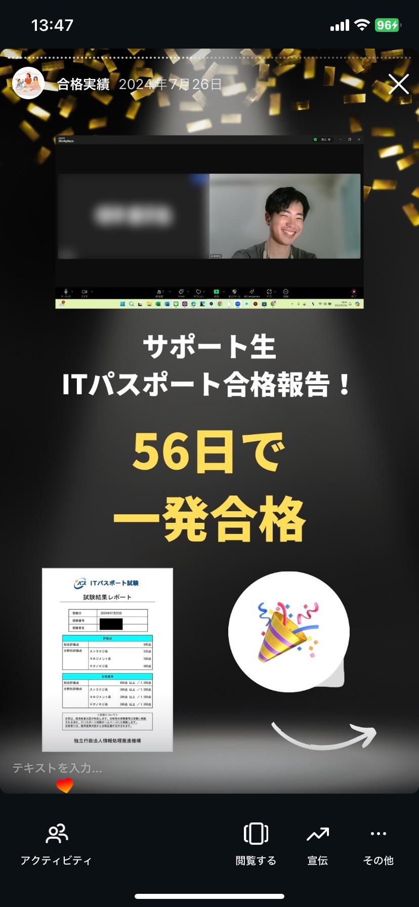 合格実績