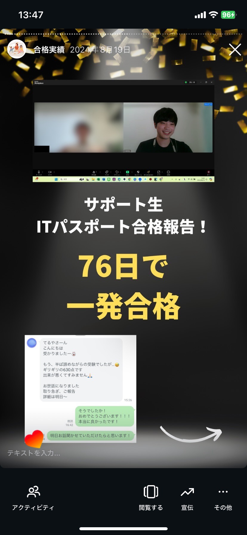 合格実績