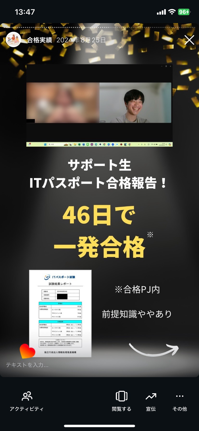 合格実績