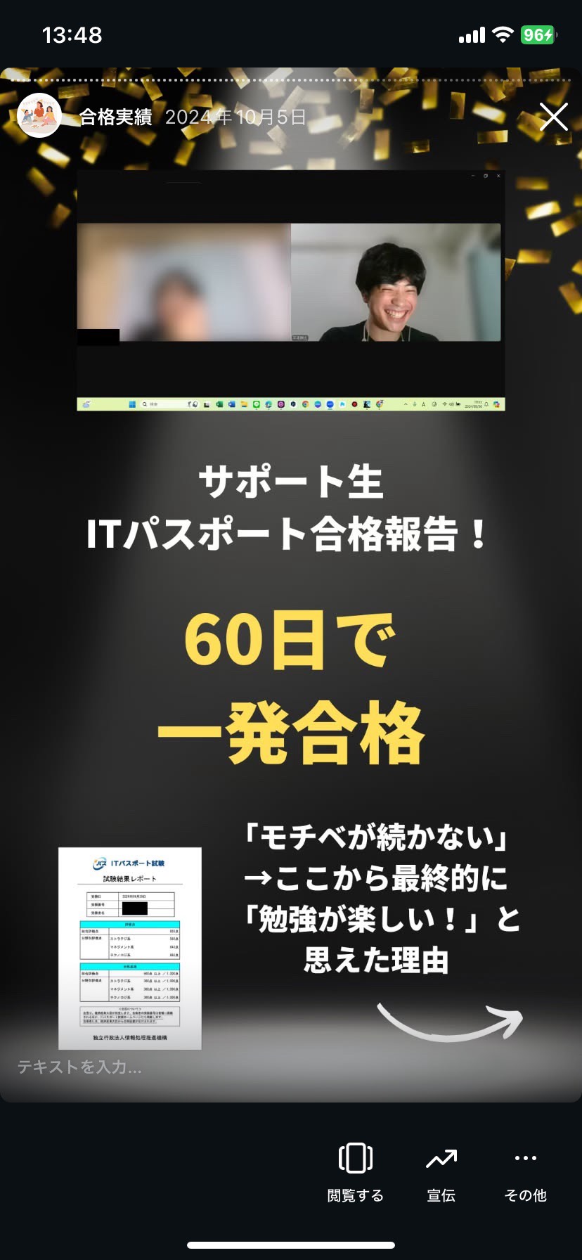 合格実績