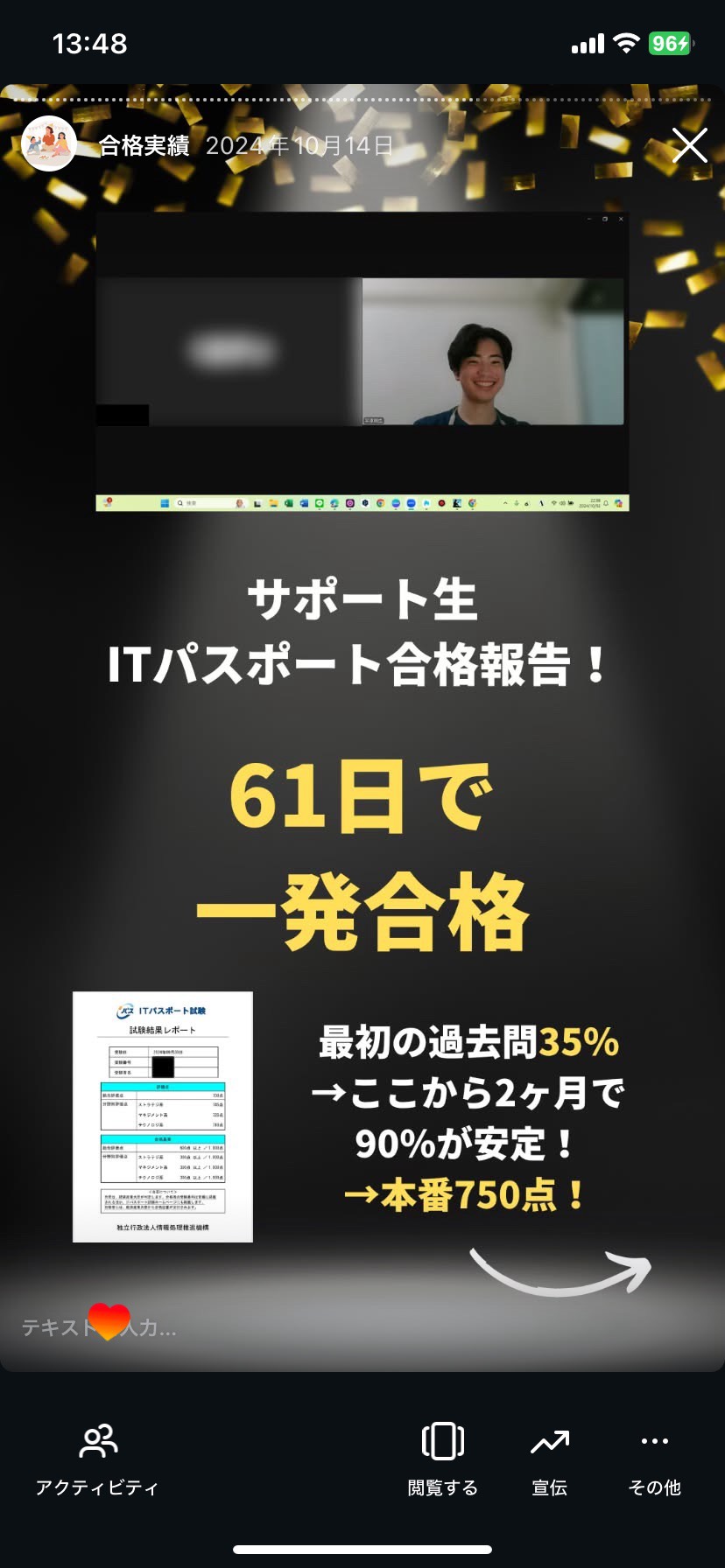 合格実績