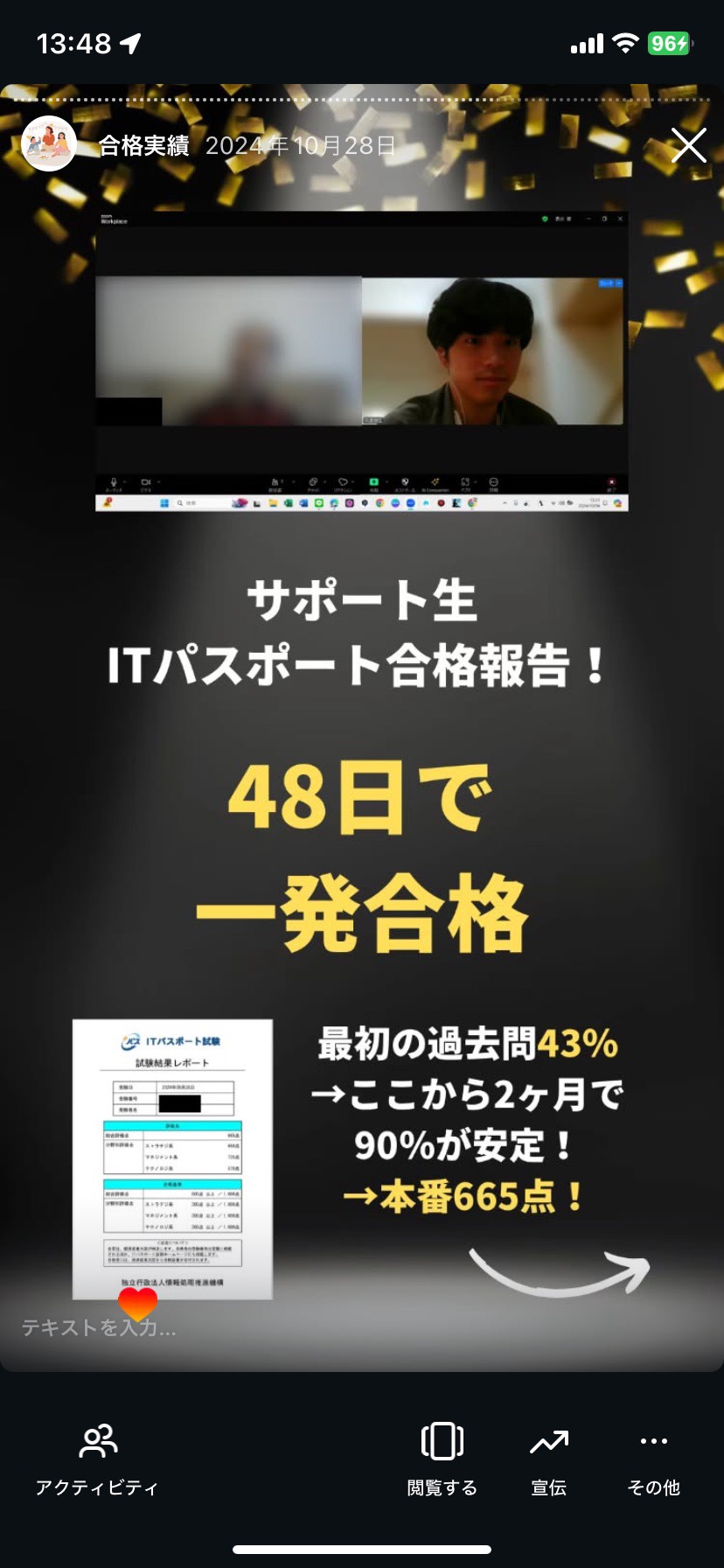 合格実績