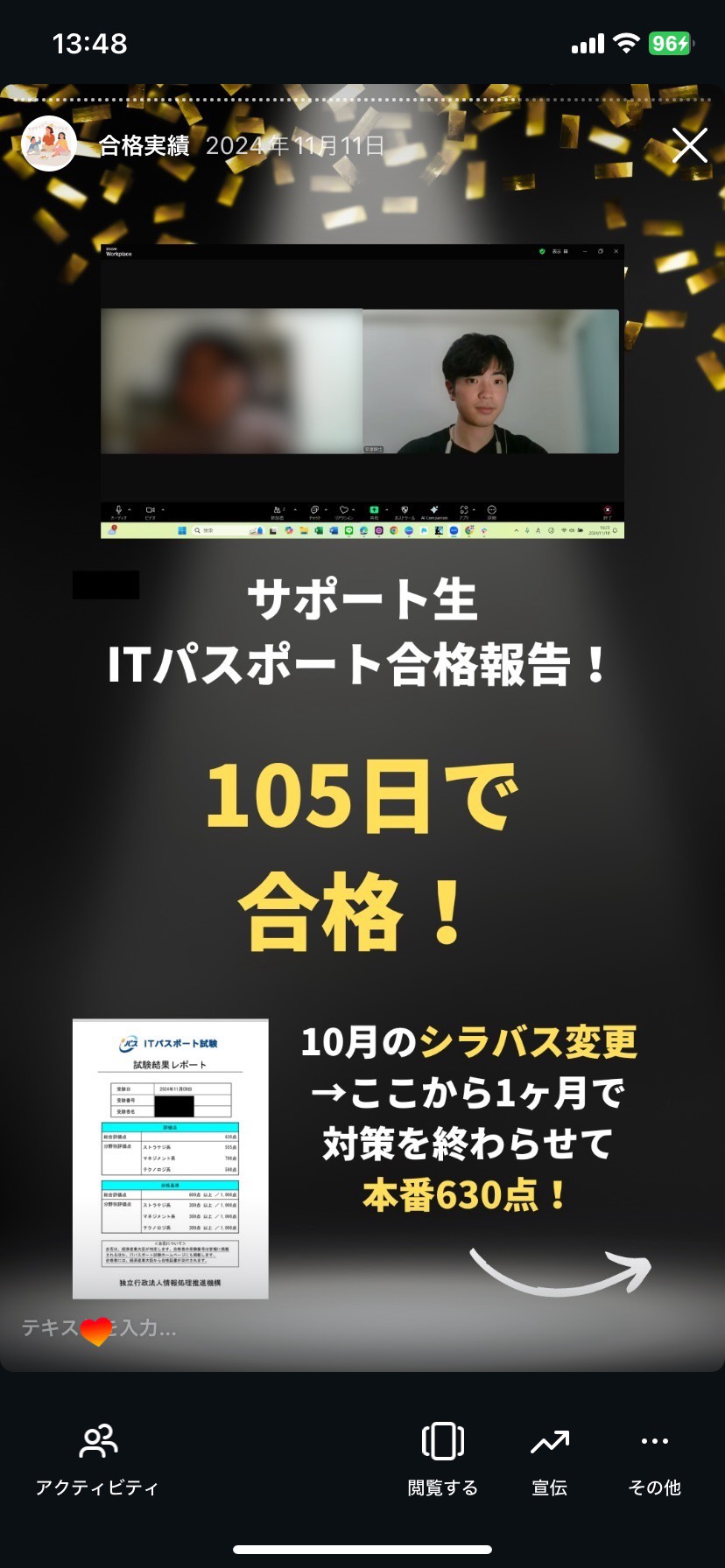 合格実績