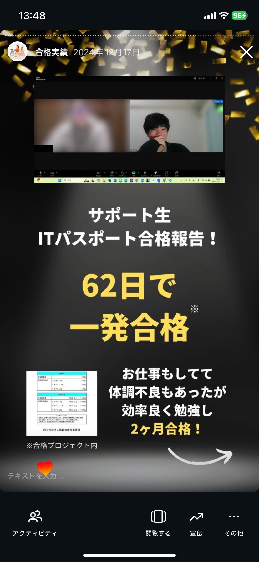 合格実績