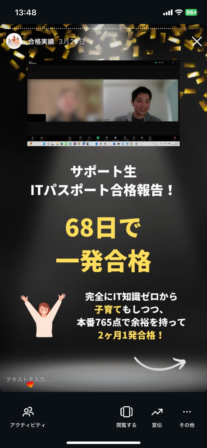 合格実績