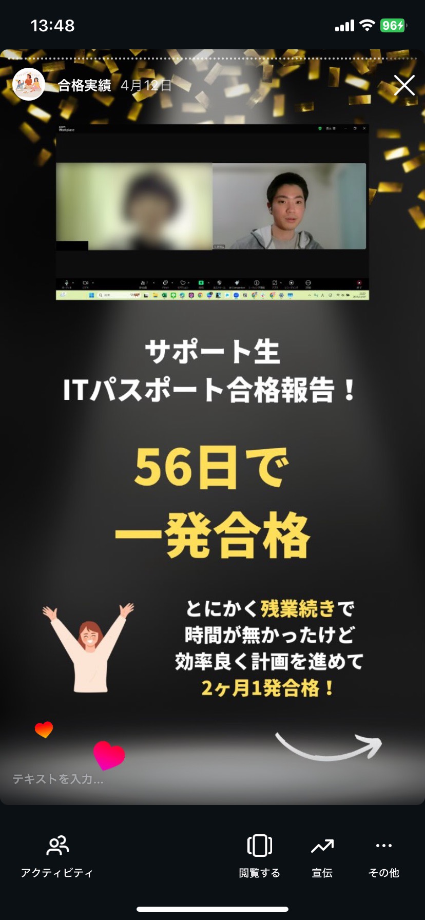 合格実績