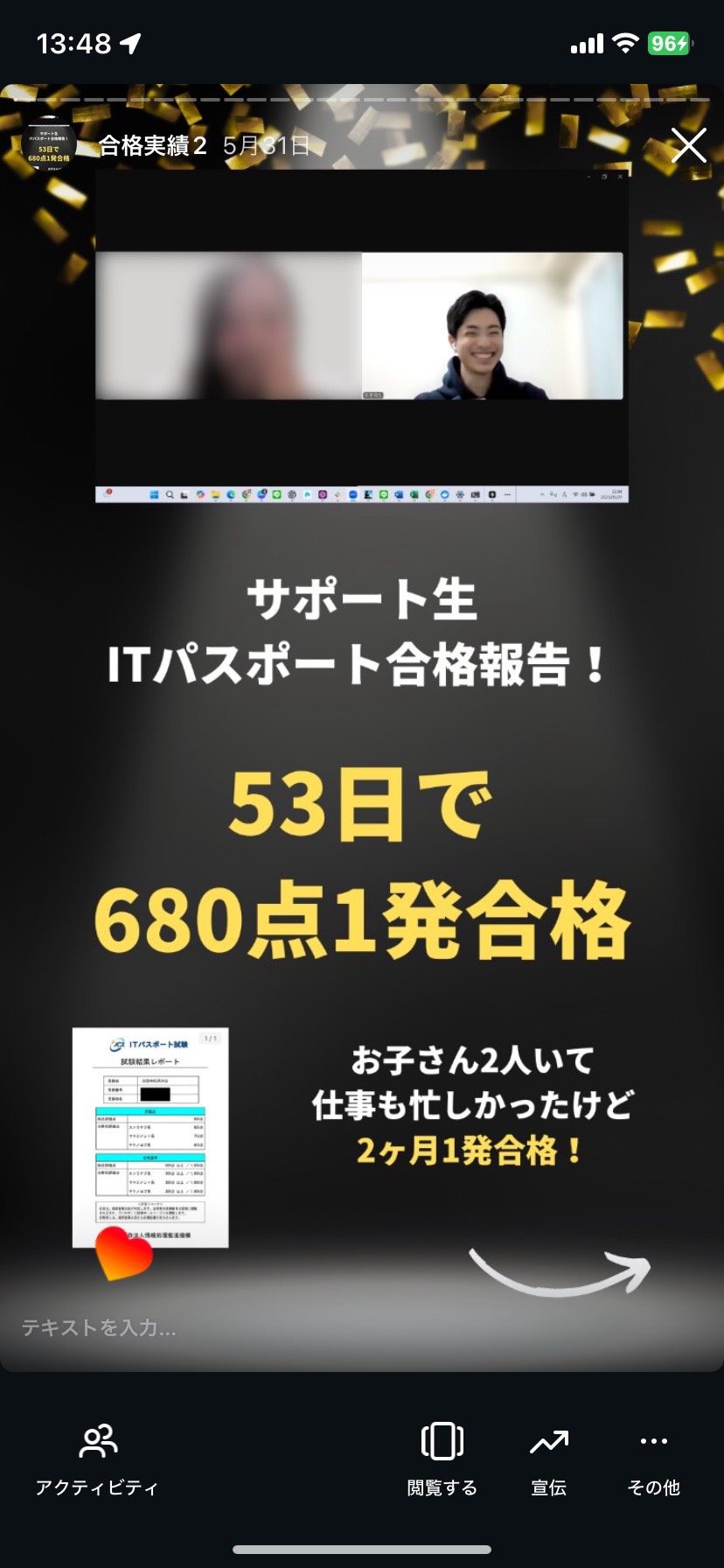 合格実績