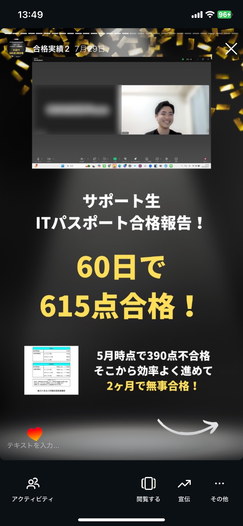 合格実績